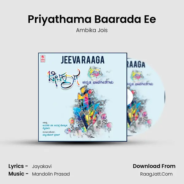 Priyathama Baarada Ee MP3 Song by Ambika Jois Cover