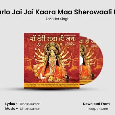 Karlo Jai Jai Kaara Maa Sherowaali Ka MP3 Song by Arvinder Singh Cover
