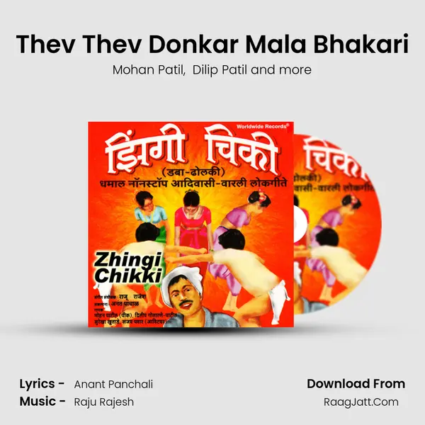Thev Thev Donkar Mala Bhakari mp3 song