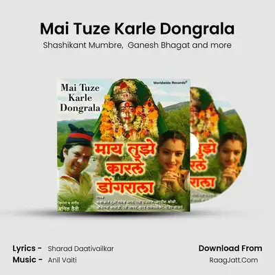 Mai Tuze Karle Dongrala mp3 song