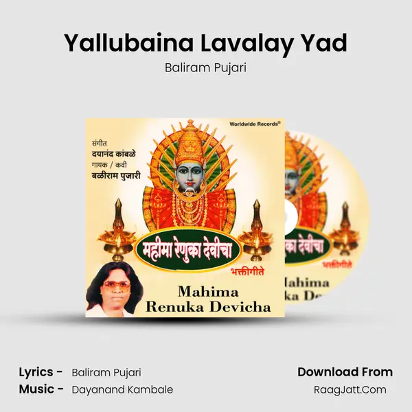 Yallubaina Lavalay Yad mp3 song