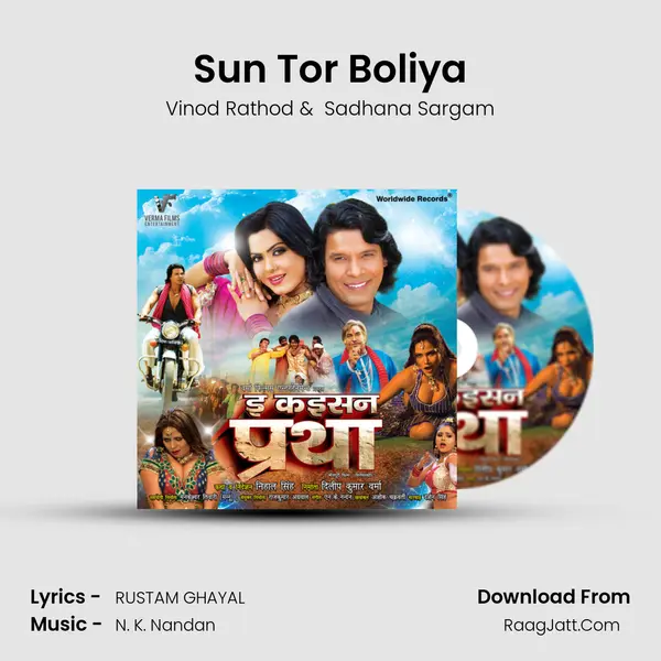 Sun Tor Boliya MP3 Song by Vinod Rathod Cover