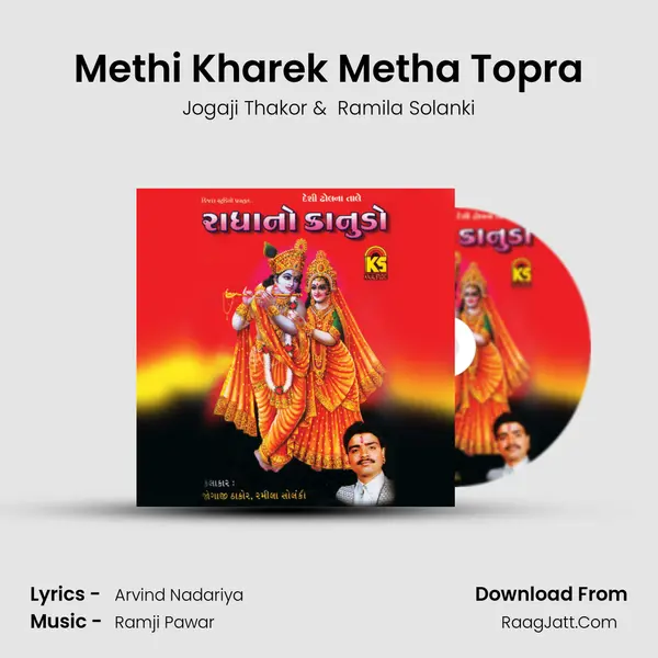 Methi Kharek Metha Topra MP3 Song by Jogaji Thakor Cover