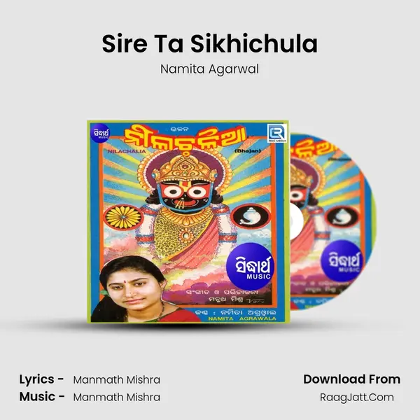 Sire Ta Sikhichula MP3 Song by Namita Agarwal Cover