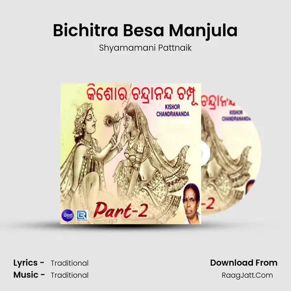 Bichitra Besa Manjula MP3 Song by Shyamamani Pattnaik Cover