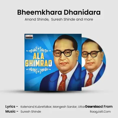 Bheemkhara Dhanidara mp3 song