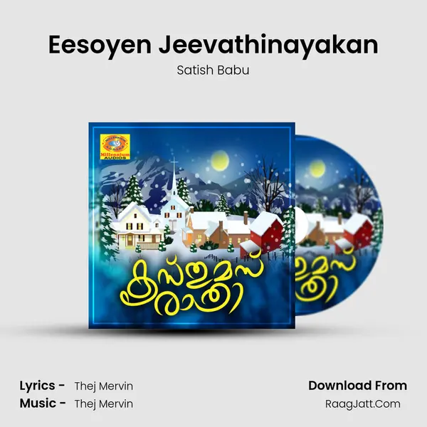 Eesoyen Jeevathinayakan MP3 Song by Satish Babu Cover