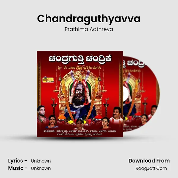 Chandraguthyavva MP3 Song by Prathima Aathreya Cover