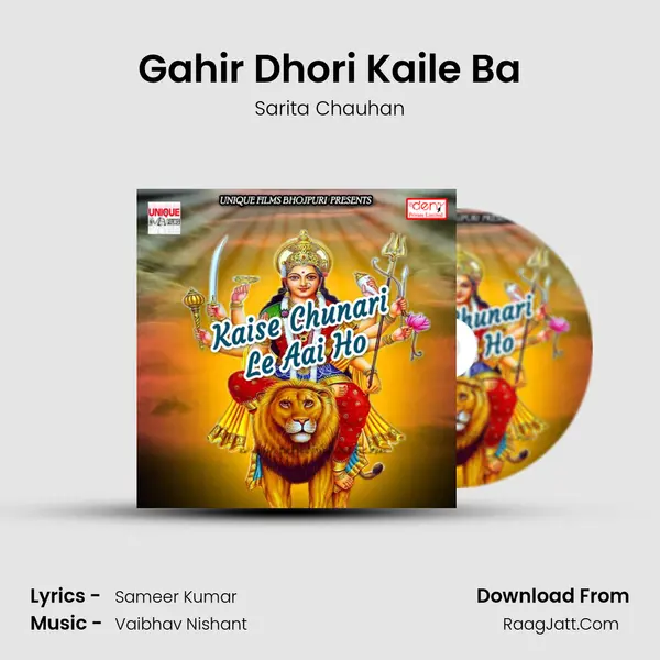 Gahir Dhori Kaile Ba MP3 Song by Sarita Chauhan Cover