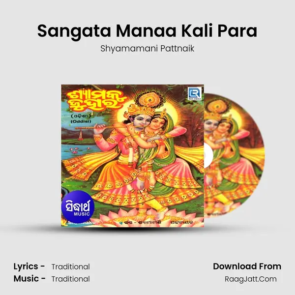 Sangata Manaa Kali Para MP3 Song by Shyamamani Pattnaik Cover