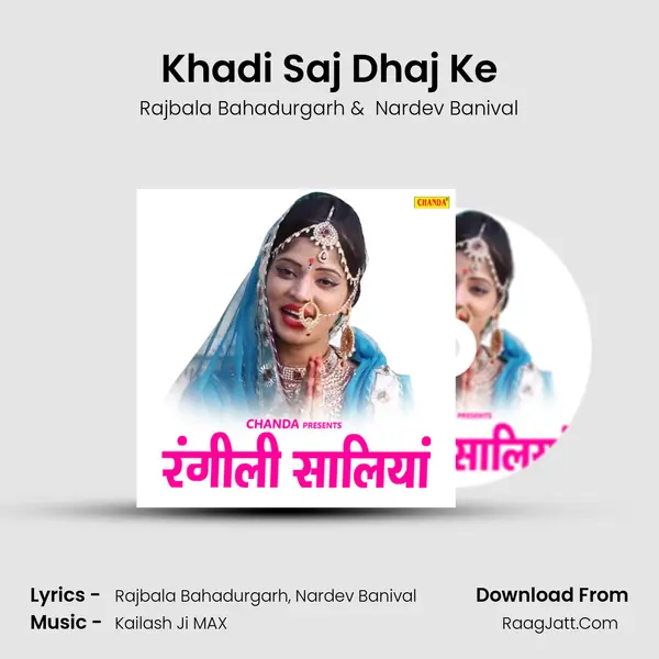 Khadi Saj Dhaj Ke MP3 Song by Rajbala Bahadurgarh Cover