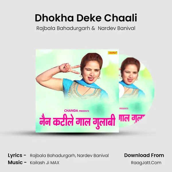 Dhokha Deke Chaali MP3 Song by Rajbala Bahadurgarh Cover