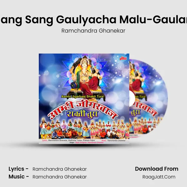 Sang Sang Gaulyacha Malu-Gaulan MP3 Song by Ramchandra Ghanekar Cover