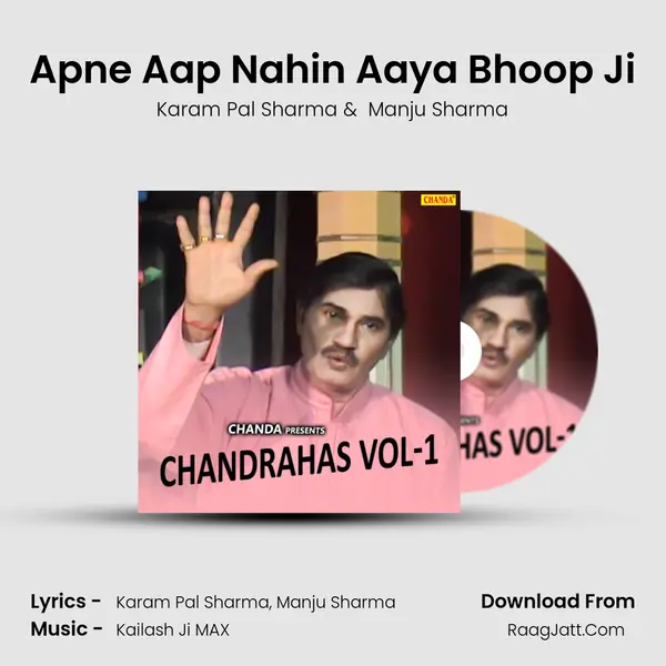 Apne Aap Nahin Aaya Bhoop Ji MP3 Song by Karam Pal Sharma Cover