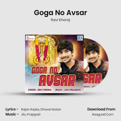 Goga No Avsar - Ravi khoraj