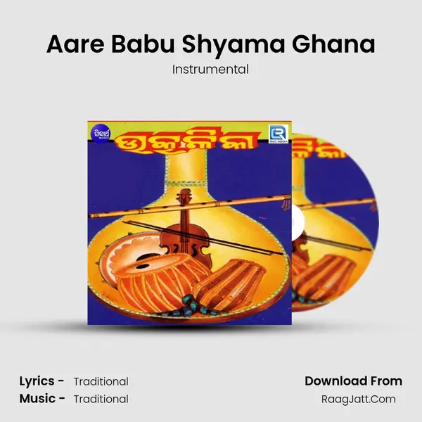 Aare Babu Shyama Ghana MP3 Song by Instrumental Cover