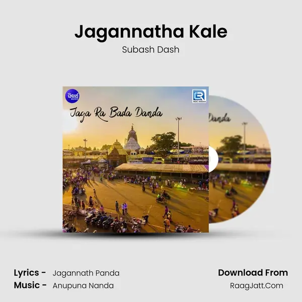 Jagannatha Kale MP3 Song by Subash Dash Cover