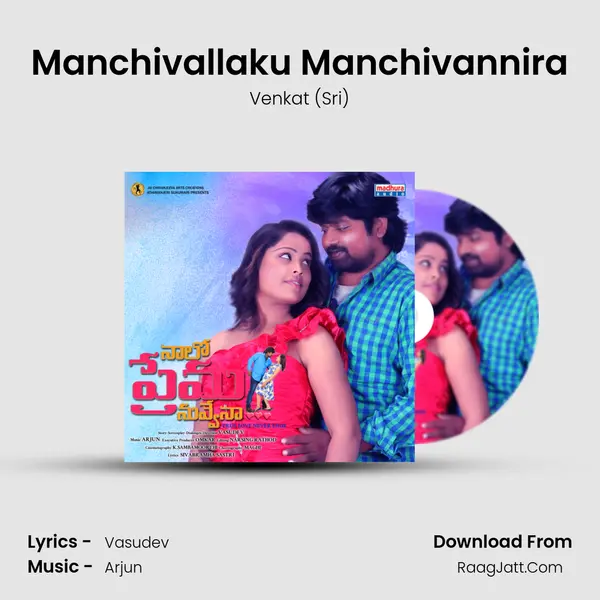 Manchivallaku Manchivannira MP3 Song by Venkat (Sri) Cover