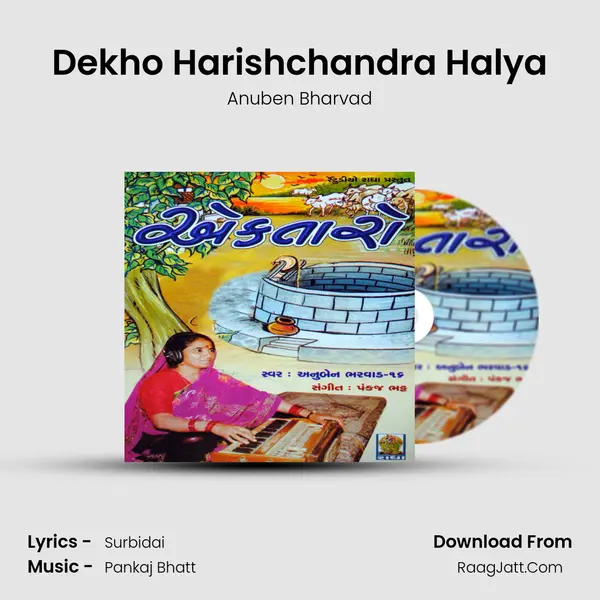 Dekho Harishchandra Halya MP3 Song by Anuben Bharvad Cover