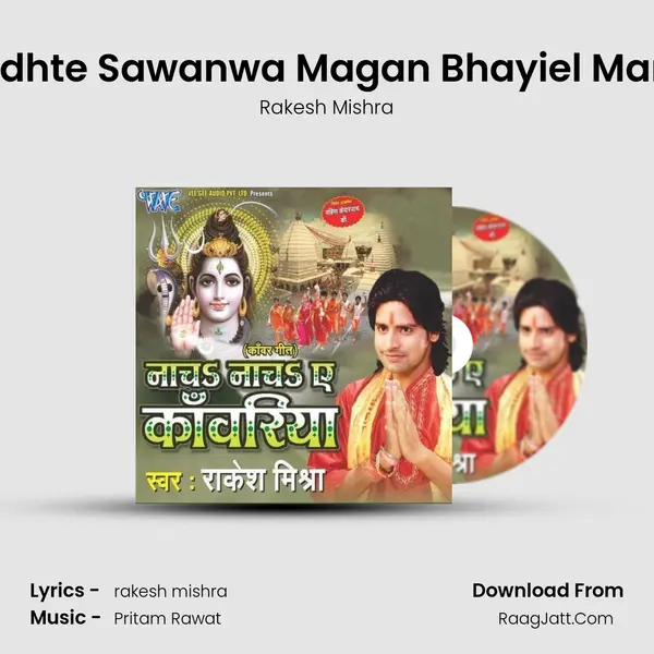 Chadhte Sawanwa Magan Bhayiel Manwa MP3 Song by Rakesh Mishra Cover