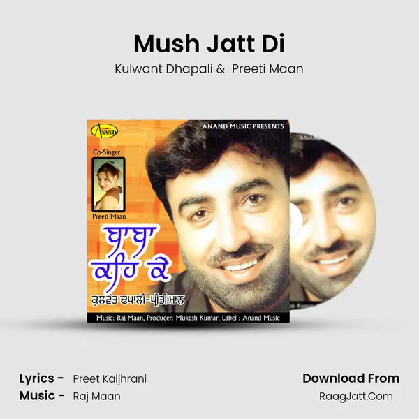Mush Jatt Di MP3 Song by Kulwant Dhapali Cover