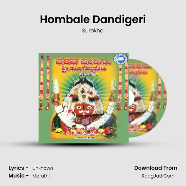 Hombale Dandigeri MP3 Song by Surekha Cover