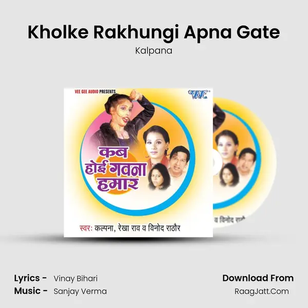 Kholke Rakhungi Apna Gate MP3 Song by Kalpana Cover