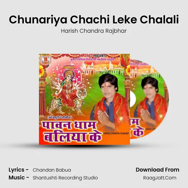 Chunariya Chachi Leke Chalali MP3 Song by Harish Chandra Rajbhar Cover