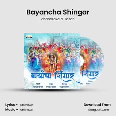 Bayancha Shingar - chandrakala Dasari