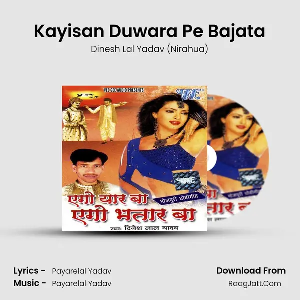 Kayisan Duwara Pe Bajata MP3 Song by Dinesh Lal Yadav (Nirahua) Cover