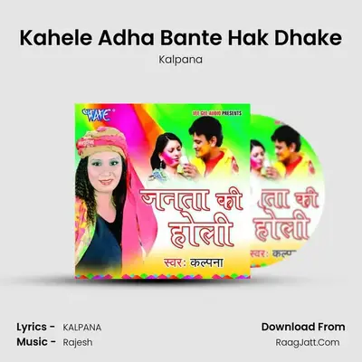 Kahele Adha Bante Hak Dhake MP3 Song by Kalpana Cover