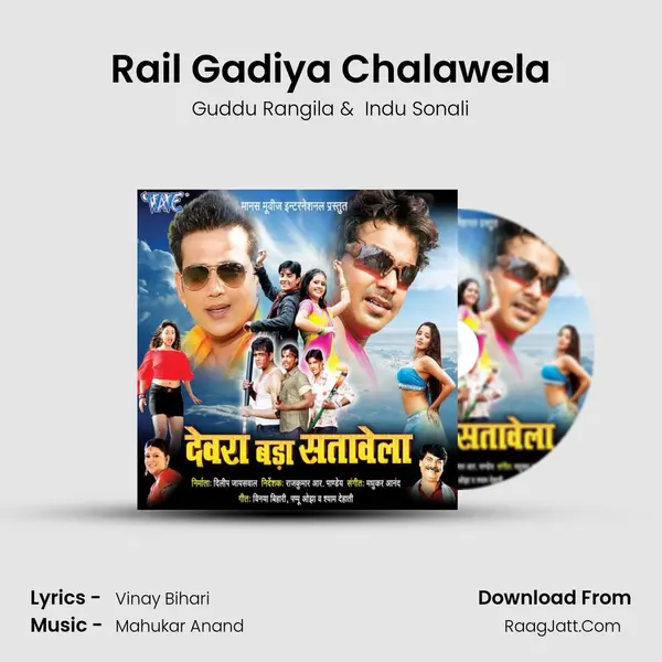 Rail Gadiya Chalawela MP3 Song by Guddu Rangila Cover