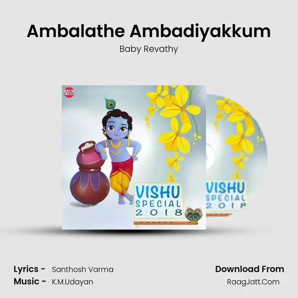Ambalathe Ambadiyakkum MP3 Song by Baby Revathy Cover