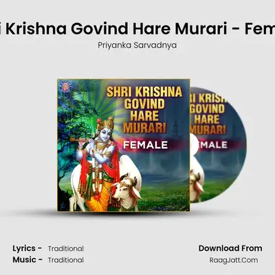 Shri Krishna Govind Hare Murari - Female MP3 Song by Priyanka Sarvadnya Cover