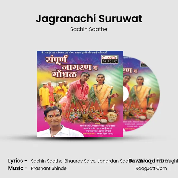 Jagranachi Suruwat mp3 song