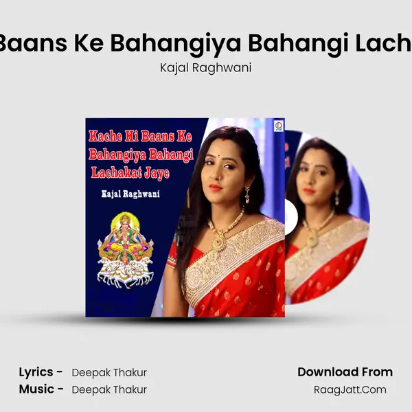Kache Hi Baans Ke Bahangiya Bahangi Lachakat Jaye mp3 song