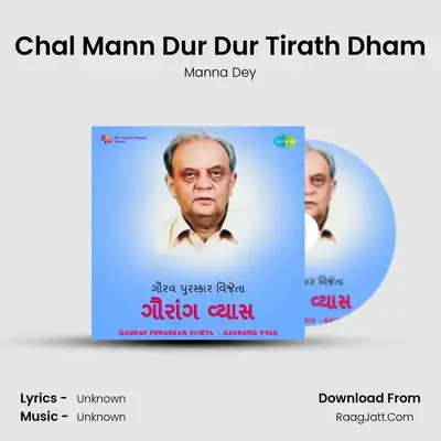 Chal Mann Dur Dur Tirath Dham MP3 Song by Manna Dey Cover