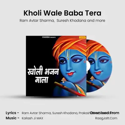 Kholi Wale Baba Tera Cover