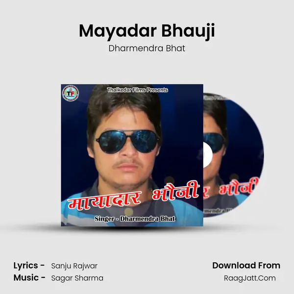 Mayadar Bhauji MP3 Song by Dharmendra Bhat Cover