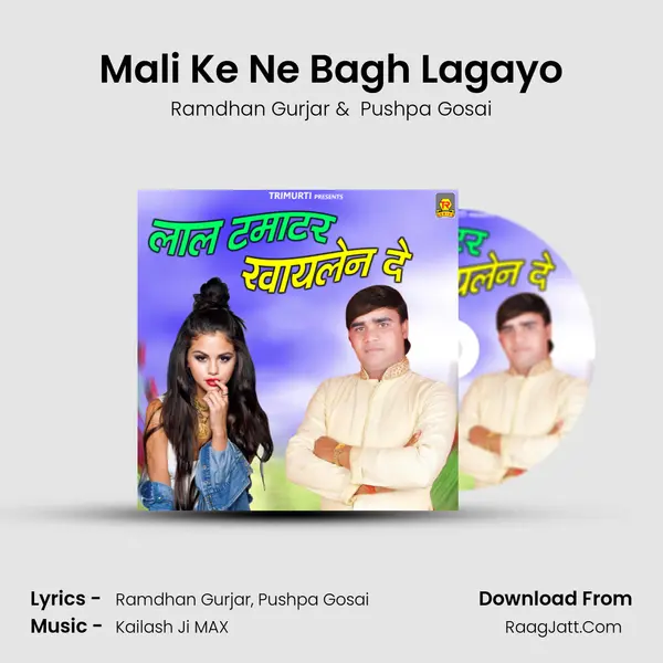 Mali Ke Ne Bagh Lagayo MP3 Song by Ramdhan Gurjar Cover