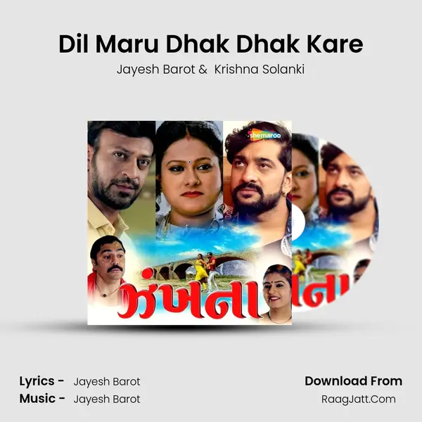 Dil Maru Dhak Dhak Kare MP3 Song by Jayesh Barot Cover