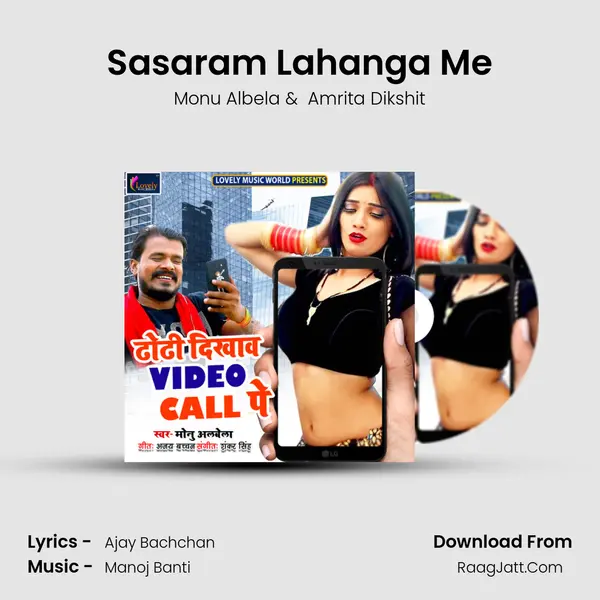 Sasaram Lahanga Me MP3 Song by Monu Albela Cover