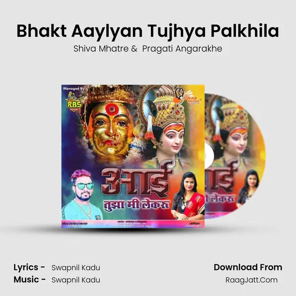 Bhakt Aaylyan Tujhya Palkhila MP3 Song by Shiva Mhatre Cover