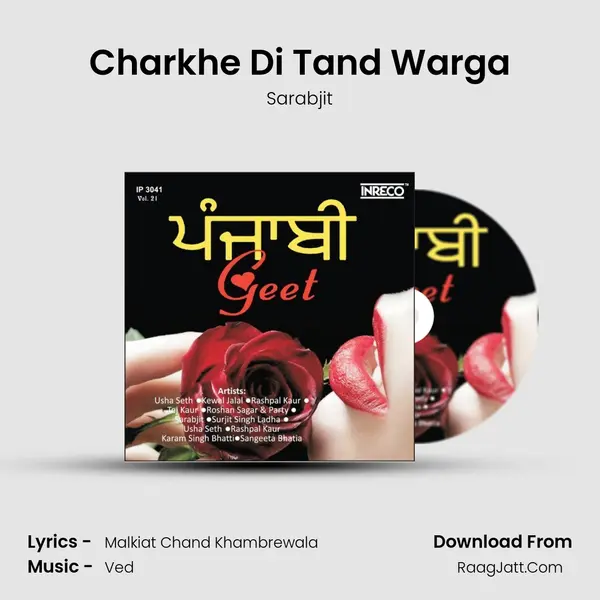 Charkhe Di Tand Warga MP3 Song by Sarabjit Cover