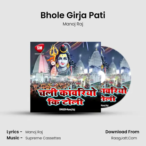 Bhole Girja Pati Cover