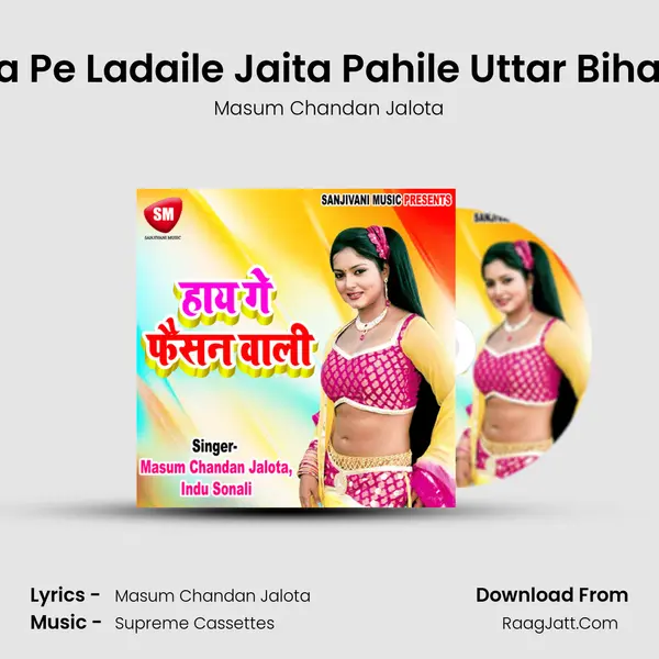 Sima Pe Ladaile Jaita Pahile Uttar Bihar Ho MP3 Song by Masum Chandan Jalota Cover