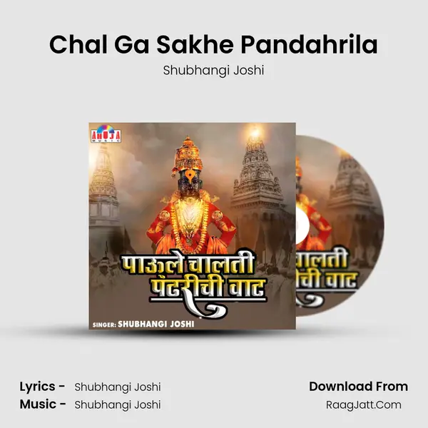 Chal Ga Sakhe Pandahrila MP3 Song by Shubhangi Joshi Cover