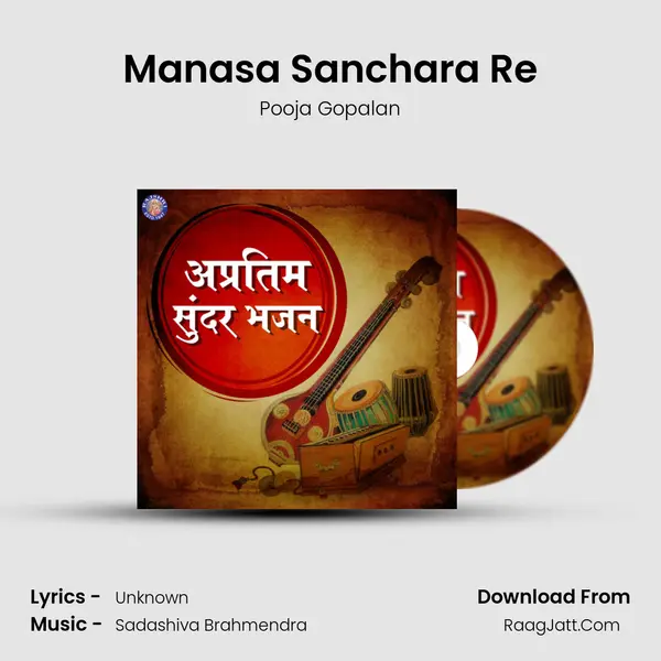 Manasa Sanchara Re MP3 Song by Pooja Gopalan Cover
