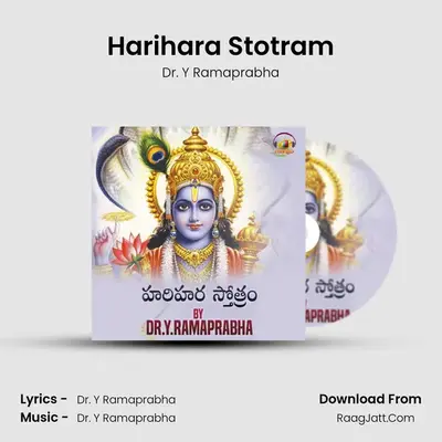 Harihara Stotram - Dr. Y Ramaprabha