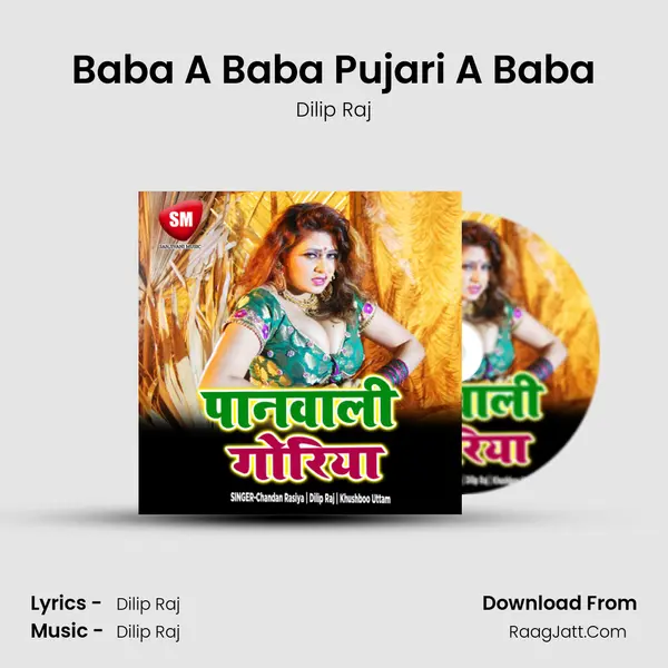Baba A Baba Pujari A Baba MP3 Song by Dilip Raj Cover